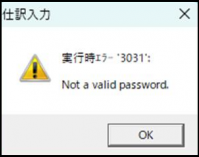 JOIN】実行時エラー3031の対処法 | 最新情報