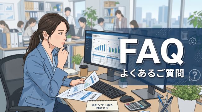 第7章 FAQ