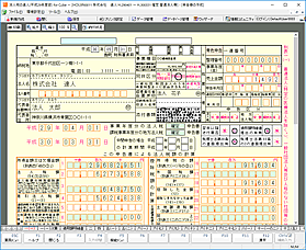 法人税の達人 申告書作成画面