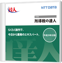 株式会社 カーム | 達人シリーズ